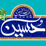 امام حسين (ع) جي ولادت