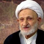 آيت الله شيخ محمد تقي بهجت قدس سره